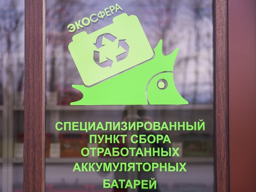 За вознаграждение: в Нижнекамске открыли пункт приёма аккумуляторных батарей